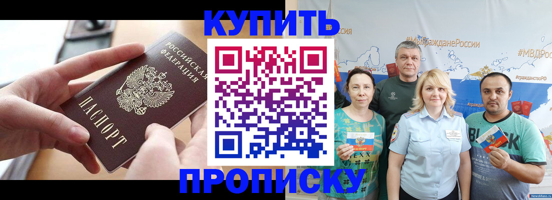 временная регистрация в квартире в Севастополе