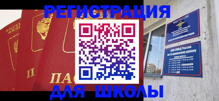 найти адрес прописки в Севастополе