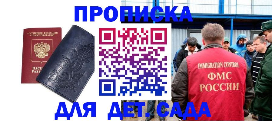 найти адрес прописки в Севастополе