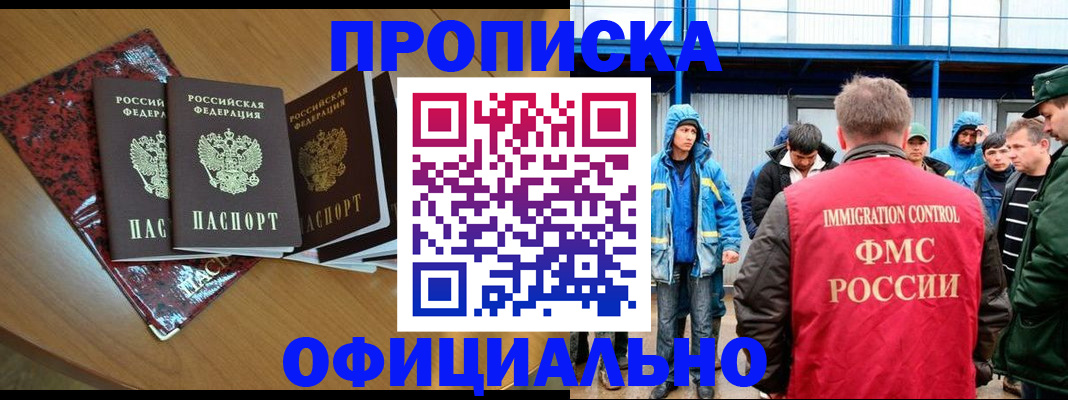 временная регистрация для всех в Севастополе