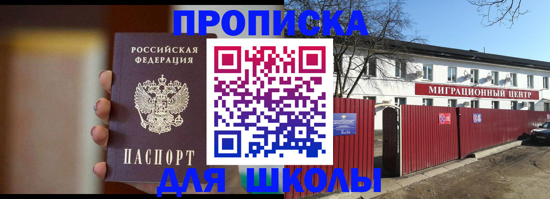 временная регистрация надежно в Севастополе